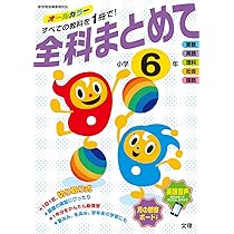 まり様　3点おまとめ小5算数　小4国語 小5社会 全科まとめて 小学5年 (オールカラー,付録つき) |本 | 通販 | Amazon